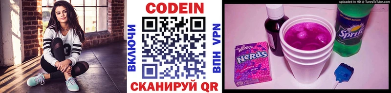 Кодеин напиток Lean (лин) Избербаш