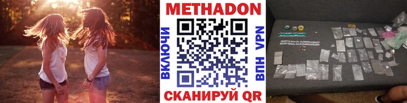 Метадон VHQ  Избербаш 
